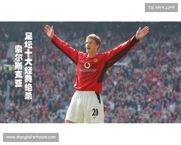 曼联在诺坎普的奇迹